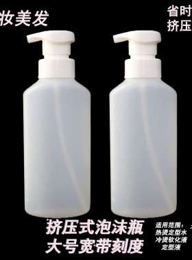 理发店挤压式泡沫瓶简易