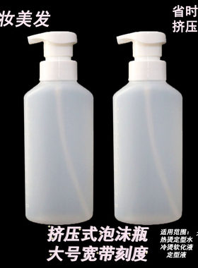 理发店挤压式泡沫瓶简易