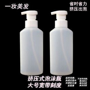 理发店挤压式泡沫瓶简易美发分装定型打泡瓶发廊理发店适用工具