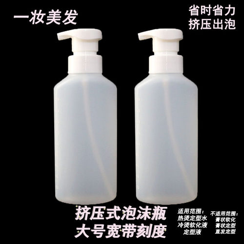 理发店挤压式泡沫瓶简易