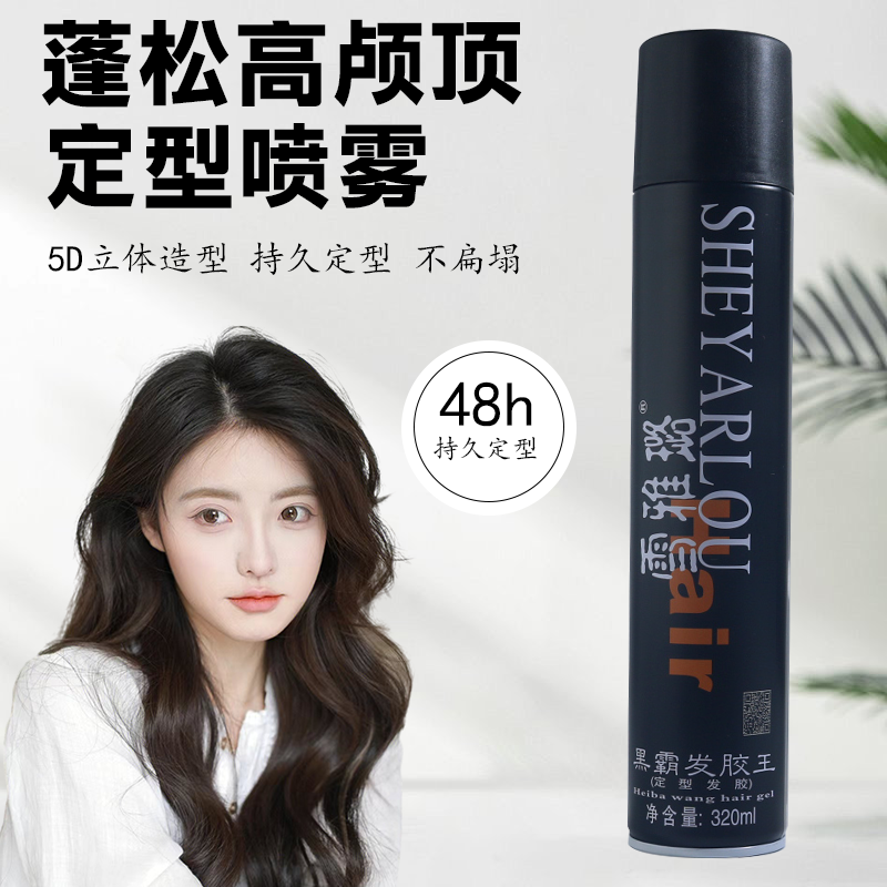 雪雅璐黑霸发胶发胶特硬定型喷雾快干胶造型保湿清香头发造型
