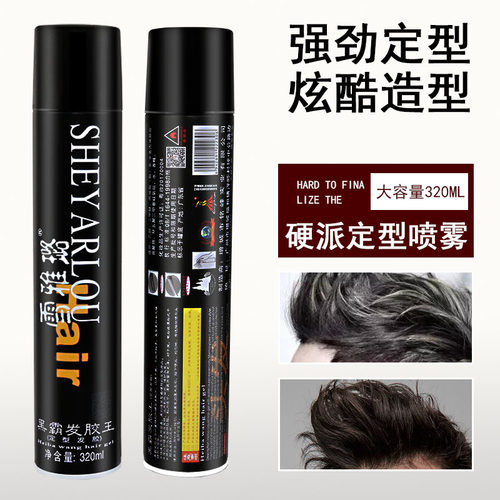 头发造型雪雅璐喷雾持久速干