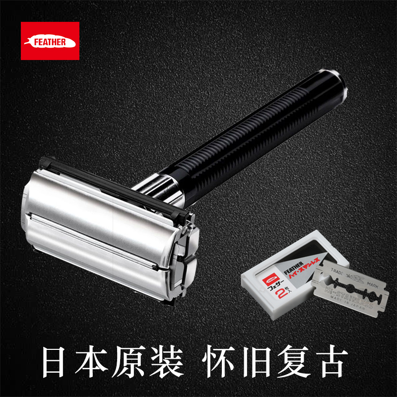 羽毛Feather日本进口老式双刃手动剃须刀刮胡刀剃刀刮脸刀T型刀片