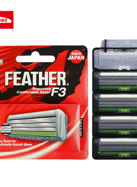 F3替换刀头4个装 日本原装进口FEATHER羽毛牌手动剃须刀头刀片3层