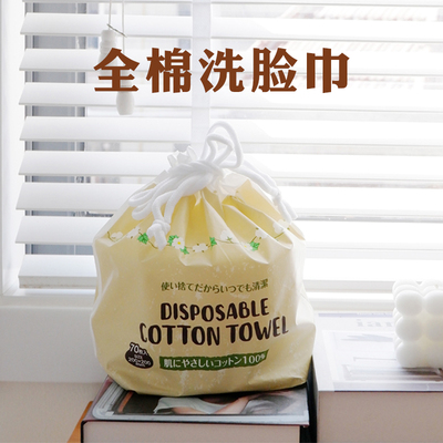 日本一次性干湿两用棉柔巾
