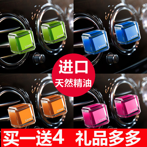 空调出风口朗龙汽车香薰替换装