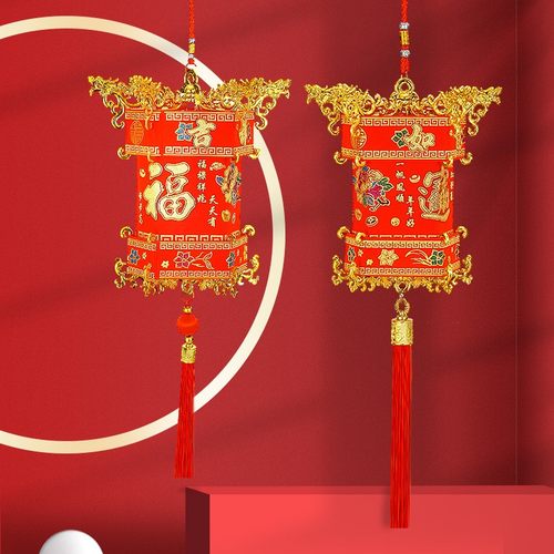 春节过新年福字宫灯客厅大灯笼挂饰乔迁场景装饰挂件大门布置用品