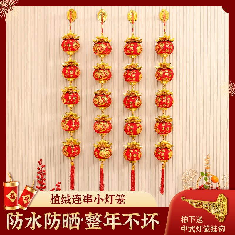 2026新款灯笼挂饰户外大红灯笼串春节布置用乔迁之喜新年装饰挂件