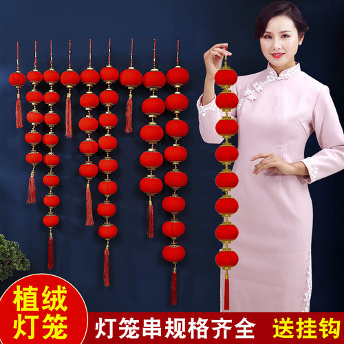 元旦小灯笼串中国风新年盆景装饰