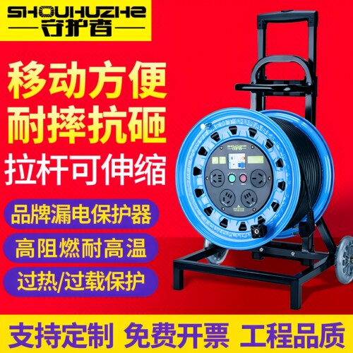 守护者移动电缆卷线盘绕线小车钢板空盘TC33010/TC39010/TC46010