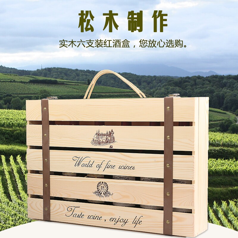 通用六支装红酒盒实木6只装高档红酒箱6支装红酒礼盒葡萄酒包装盒