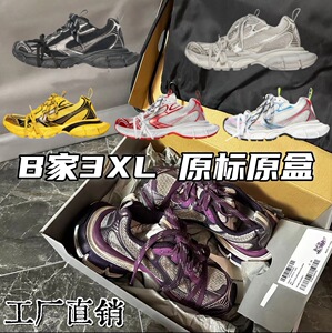 新款巴黎3XL老爹鞋做旧复古高品质世家运动鞋休闲跑步登山鞋厚底
