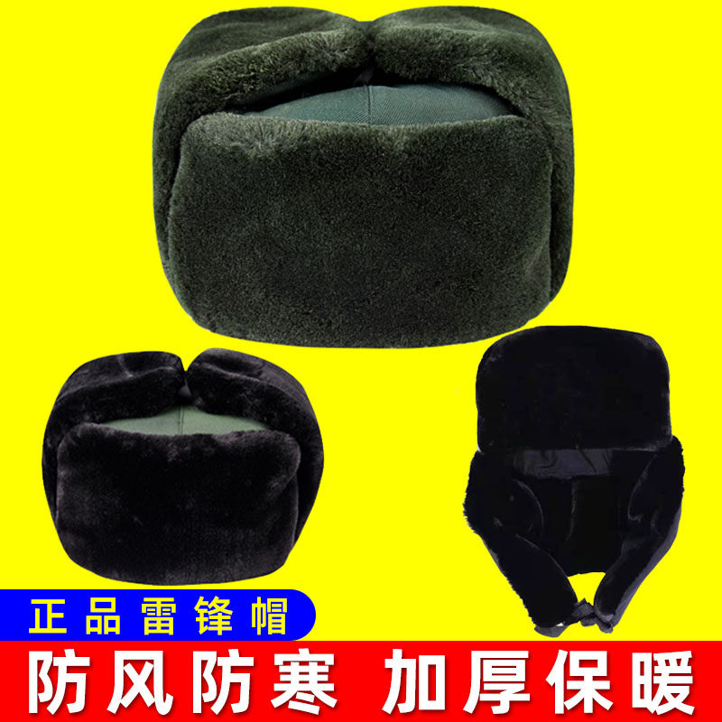 冬季加厚棉帽男军绿防寒区裁绒帽火车头防寒保安保暖雷锋帽大棉帽