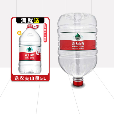 农夫山泉大桶饮用水12L满就送5L