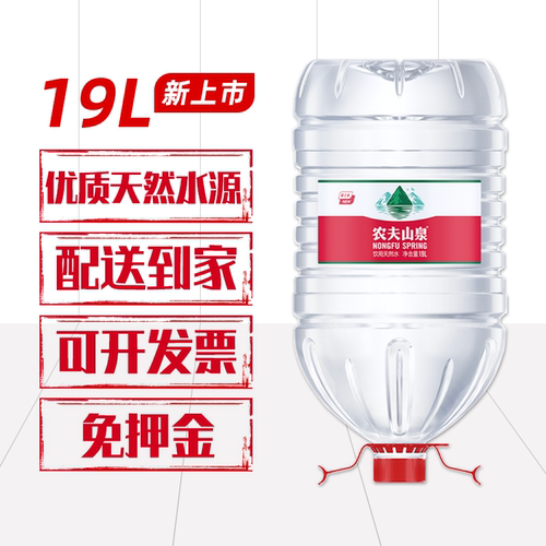 农夫山泉19L升1大桶装带提手特价饮用天然水非矿泉水2桶起送到家