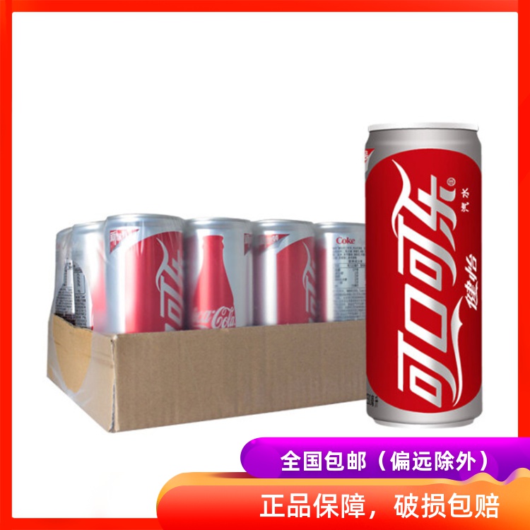 可口可乐汽水饮料 健怡可乐 330ml*24罐 【新品细高罐】多省包邮