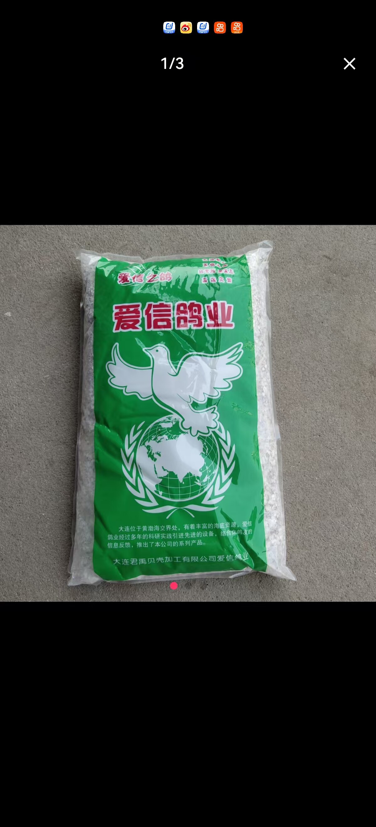 爱信贝壳粉赛鸽信鸽用帮助消化鸽子增体能爱信贝壳粉