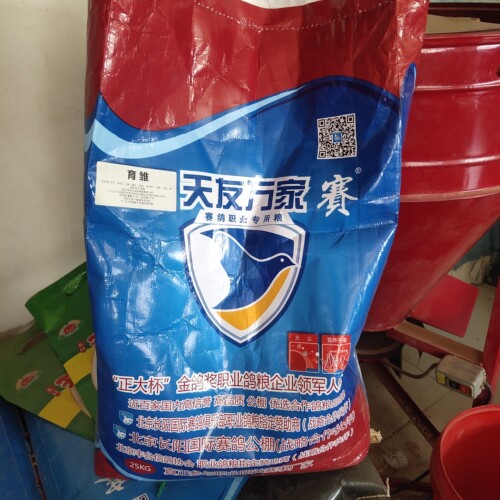 天友万家育雏鸽粮信鸽赛鸽专用鸽粮