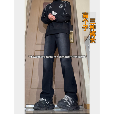 牛仔裤加长版微喇版型115cm
