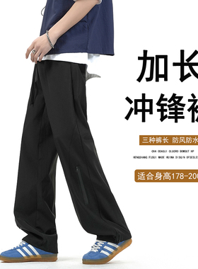 秋冬冲锋裤男高个子加长版190男生潮牌休闲直筒裤115cm户外机能风