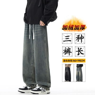 裤子男加长高个子牛仔裤加绒加厚190男生青少年潮牌做旧拖地长裤