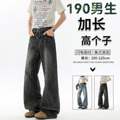 潮牌重工高街直筒裤 190高个子加长闪电纹微喇牛仔裤 男秋冬厚款 120