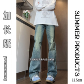 男加绒加厚拖地裤 美式 高街修身 高个子加长微喇牛仔裤 直筒裤 115cm