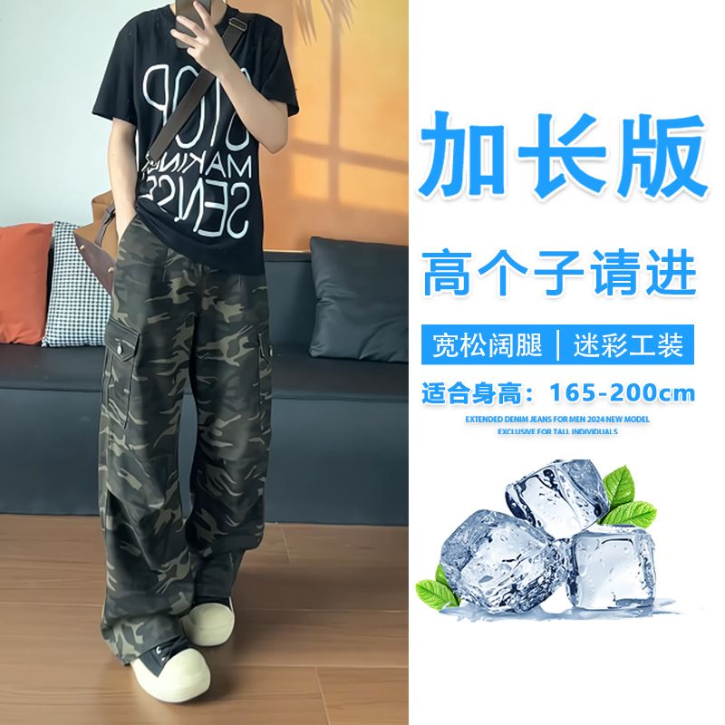 迷彩工装裤男高个子加长男裤190