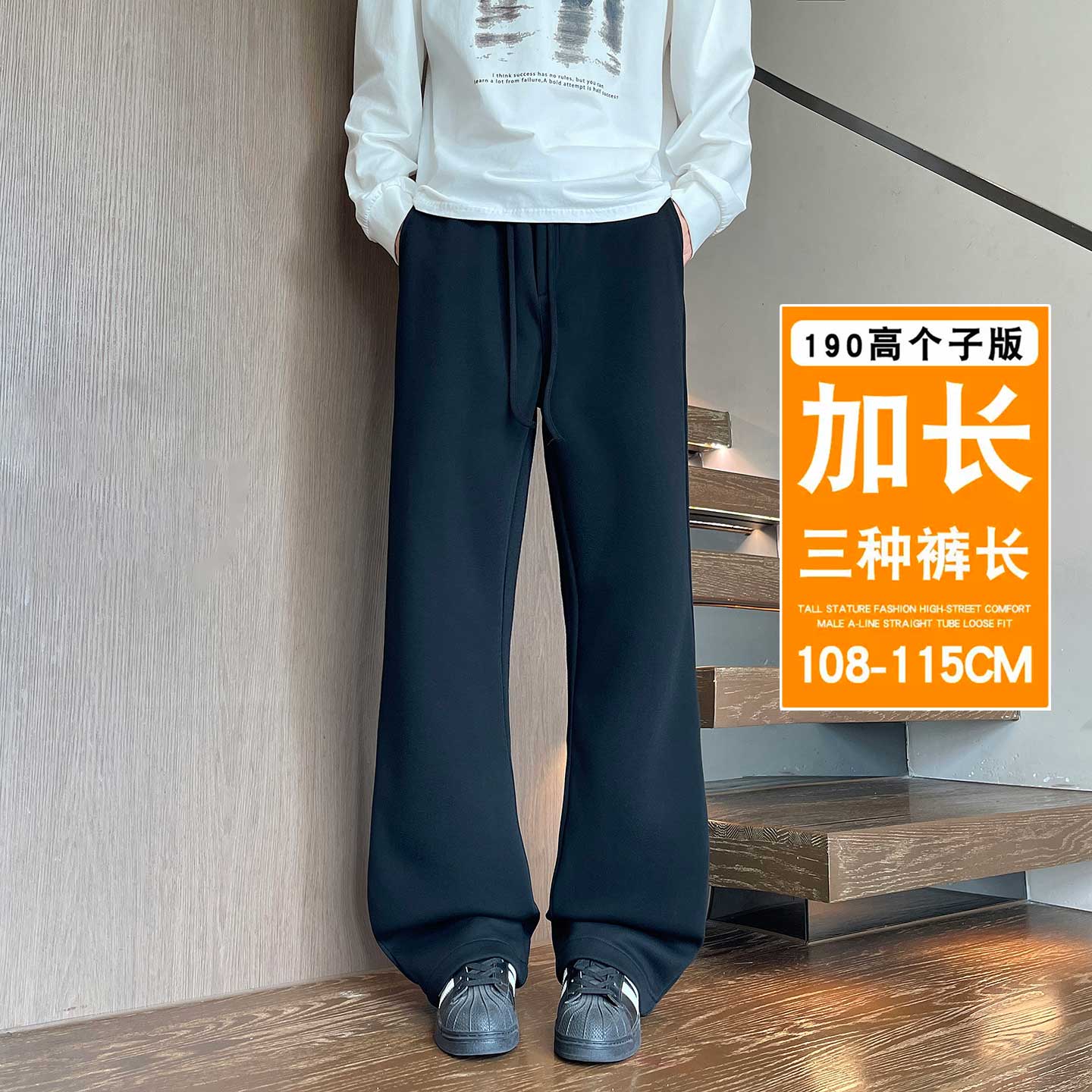 微喇卫裤男高个子加长男裤190青少年潮牌vibe直筒运动裤潮流长裤