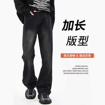 190高个子加长版牛仔裤男微喇