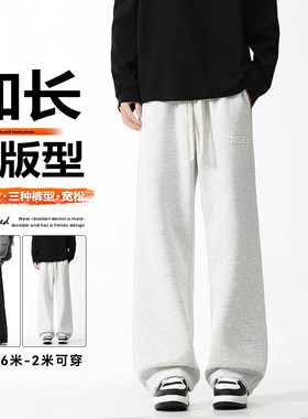 春秋款宽松阔腿卫裤男高个子