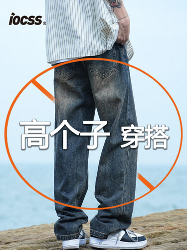 高个子春秋季加长牛仔裤