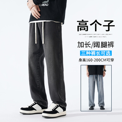 高个子超加长男裤120cm直筒牛仔裤青少年春秋款瘦高190拖地裤115