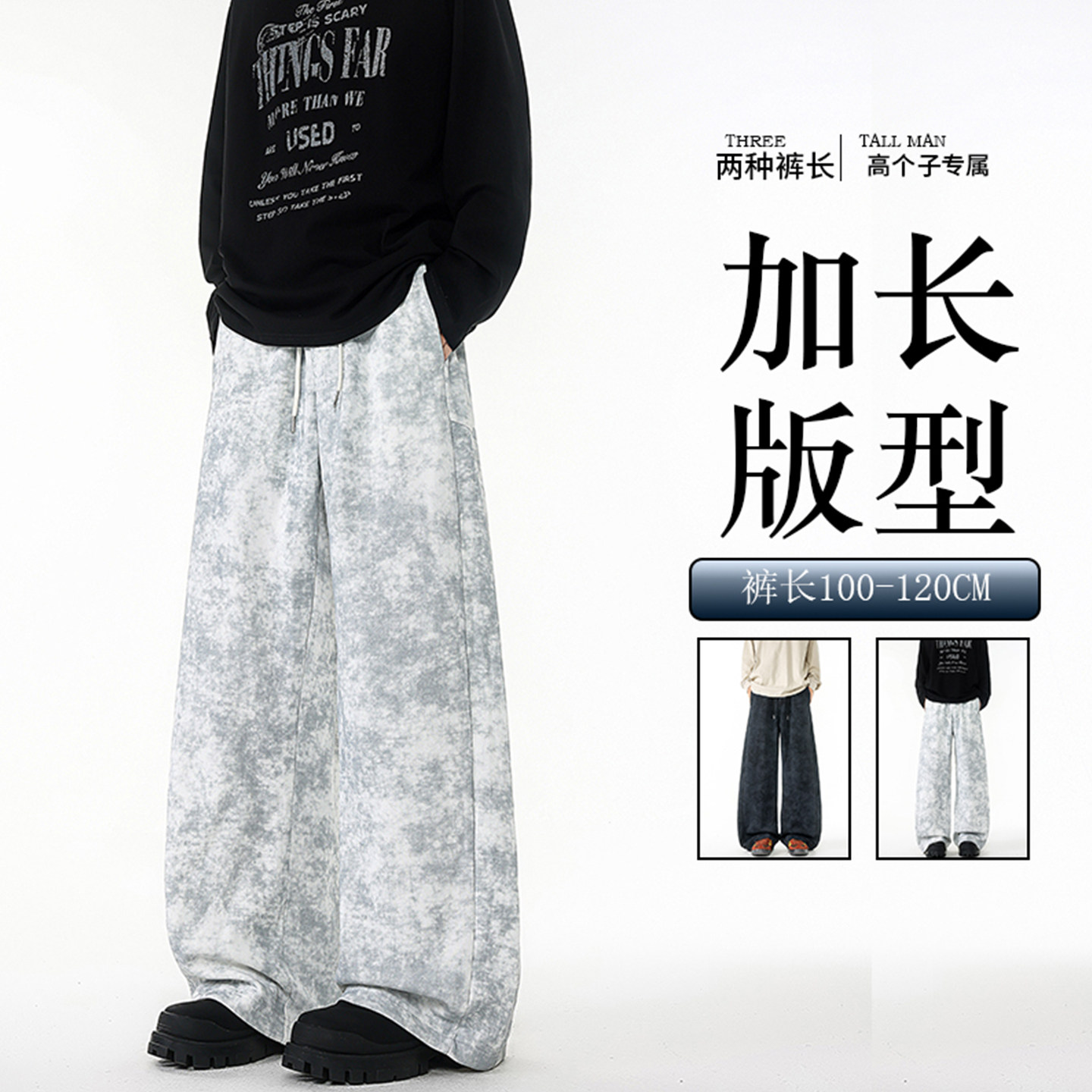 青少年高个子学生直筒裤春秋季宽松阔腿裤加长男裤瘦高休闲卫裤男