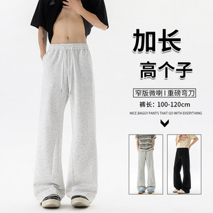 垂感重磅运动裤 秋冬厚款 120cm 190男生弯刀休闲卫裤 高个子加长男裤