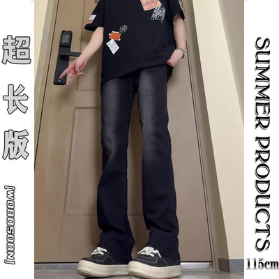 115cm微喇牛仔裤加长版夏季薄款