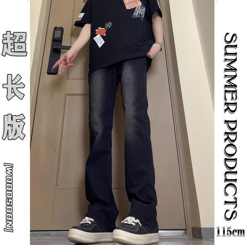 115cm微喇牛仔裤加长版秋季款