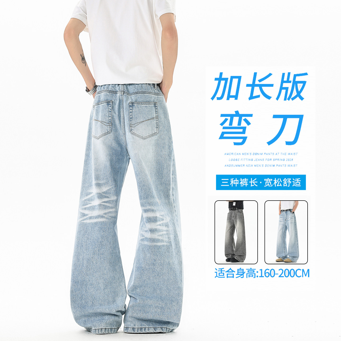 秋季高个子加长渐变微喇牛仔裤