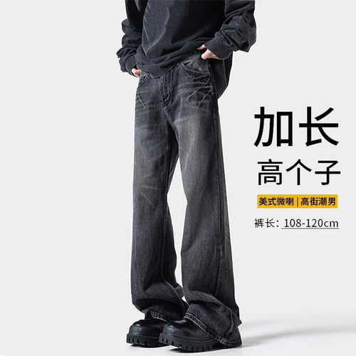 115CM美式高街闪电纹微喇牛仔裤男高个子加长裤潮牌新阔腿直筒裤