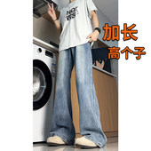 190cm115设计感高街微喇直筒裤 高个子闪电爆裂纹牛仔裤 男加长版 子