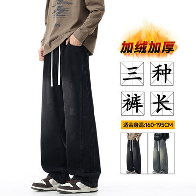 高个子加长裤子男加绒加厚牛仔裤