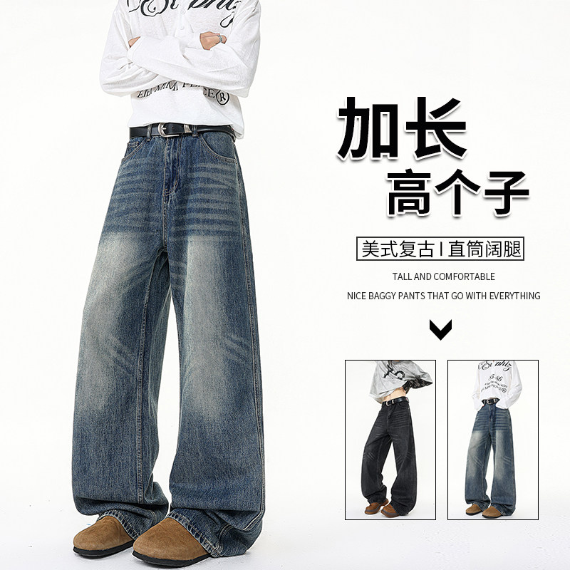 波纹水洗加长牛仔裤男春秋款