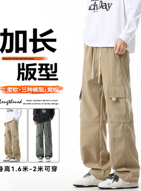 115cm高个子加长冲锋裤男潮牌宽松休闲裤登山户外春秋直筒工装裤