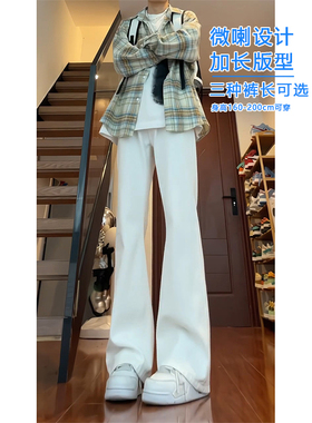 115CM加长版裤子男秋冬高个子白色微喇牛仔裤190修身春秋款拖地裤