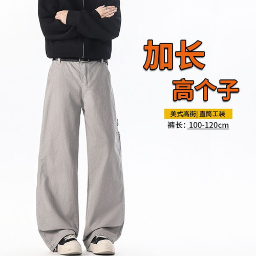 190高个子加长微喇弯刀牛仔裤男青少年法工裤做旧休闲直筒裤120cm