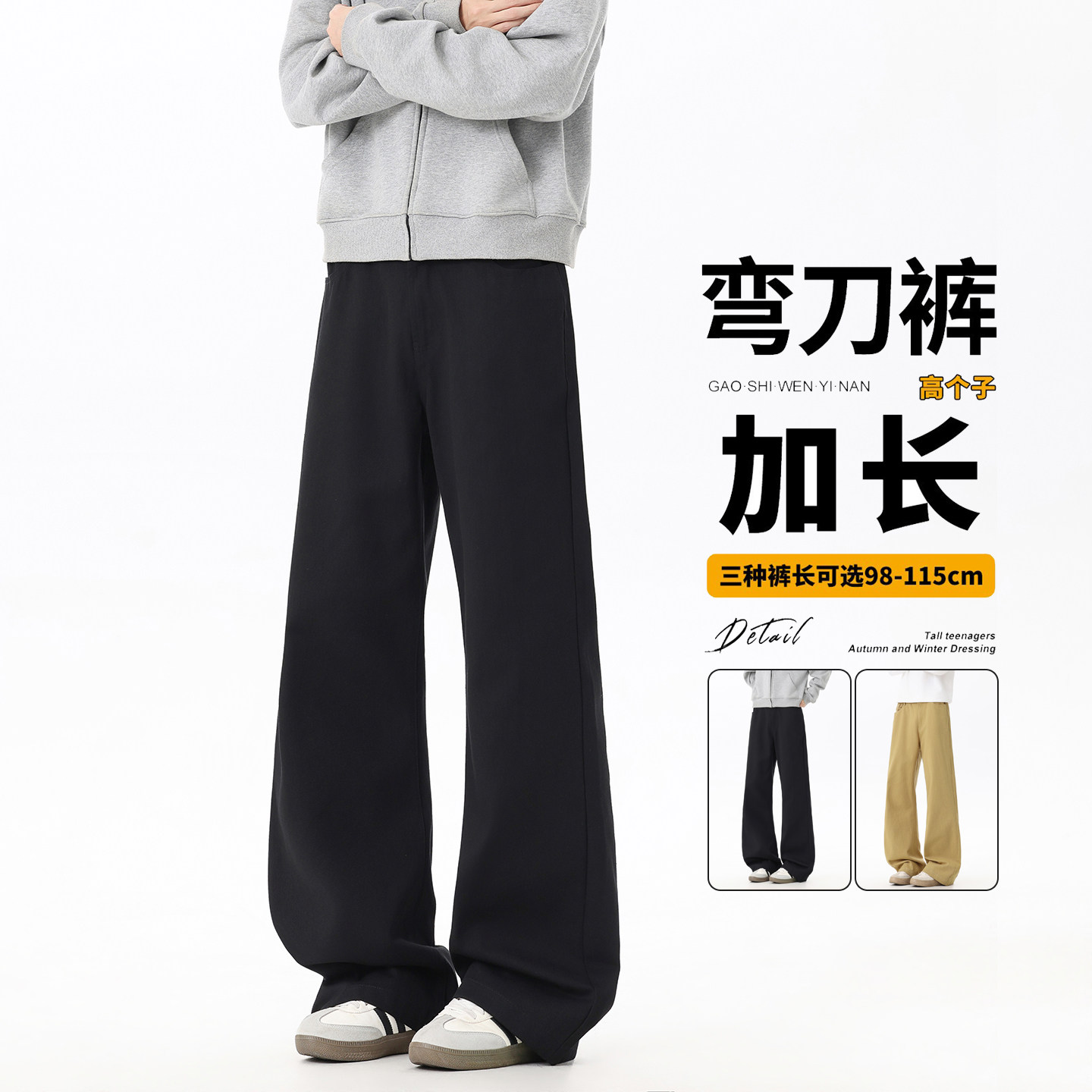 加长版裤子男高个子秋季纯棉休闲裤宽松微喇裤美式高街直筒长裤子