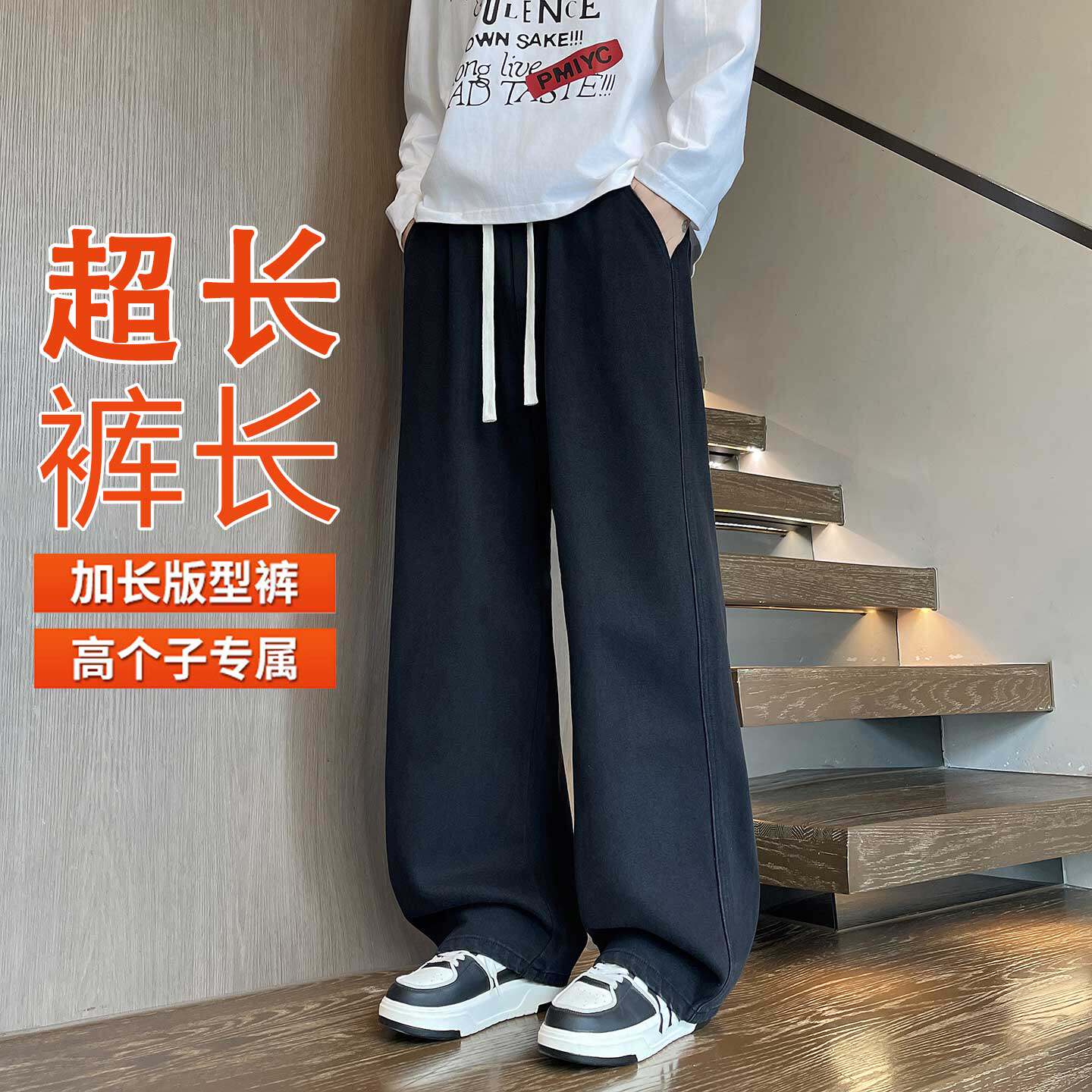 新款加长高个子美式阔腿牛仔裤男