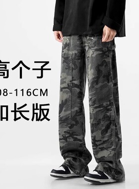 牛仔迷彩裤高个子加长男裤115cm工装裤子男秋冬美式直筒长裤