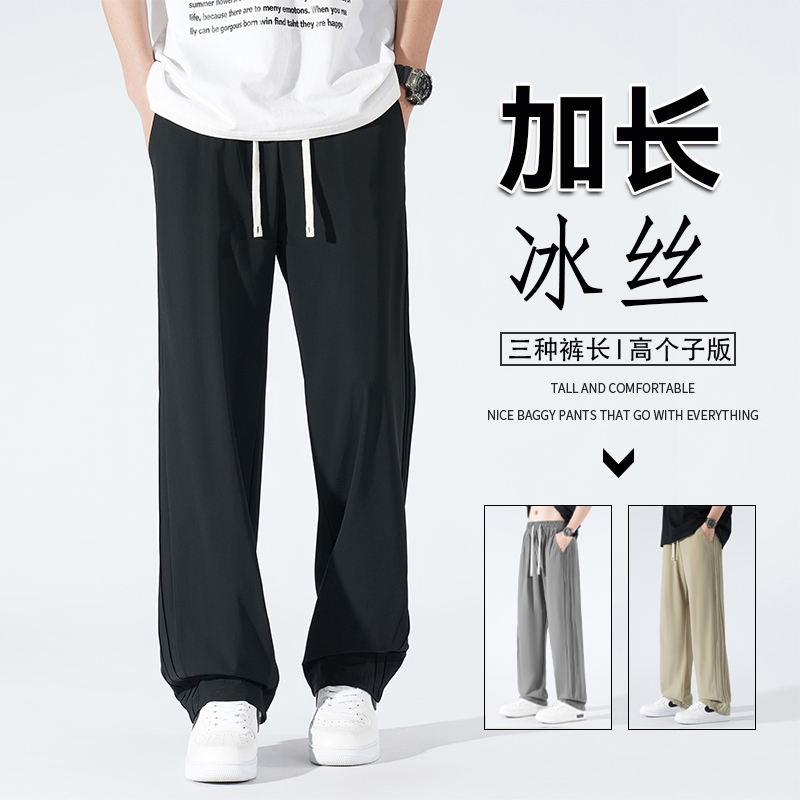 夏季薄款冰丝休闲裤加长裤子男