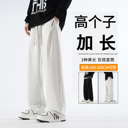 高个子超长男裤190加长版运动裤2025年秋冬加绒阔腿直筒休闲卫裤